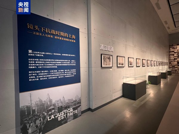 宇奇配资 法国小伙捐赠的抗战历史照片9月3日展出 部分珍贵影像、照片也将首次公开